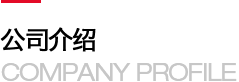 吉林省常和堂连锁大药房有限公司红洲分公司